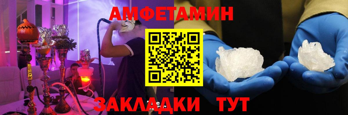 АМФЕТАМИН  Вход с VPN  Зеленокумск  АМФЕТАМИН Premium 