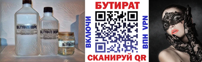 ОМГ ОМГ ТОР  Зеленокумск  БУТИРАТ 99%  закладка 