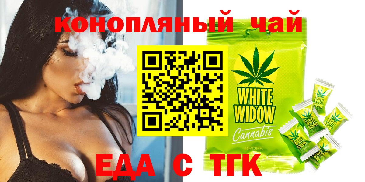 Зеленокумск  Cannafood конопля  Вход с VPN 