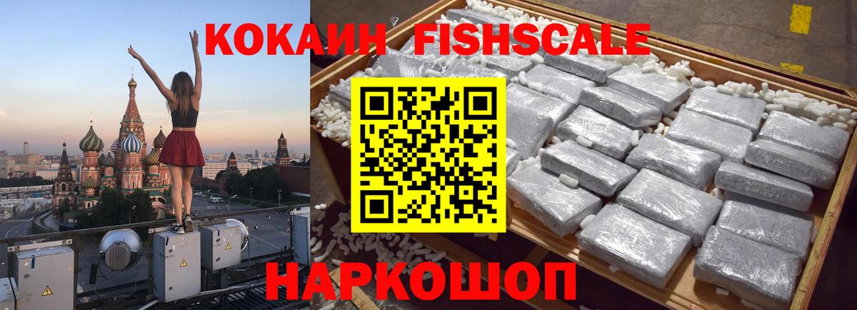 купить наркоту  КОКАИН Перу  Вход с VPN  Зеленокумск  Cocaine Перу  Кокаин 