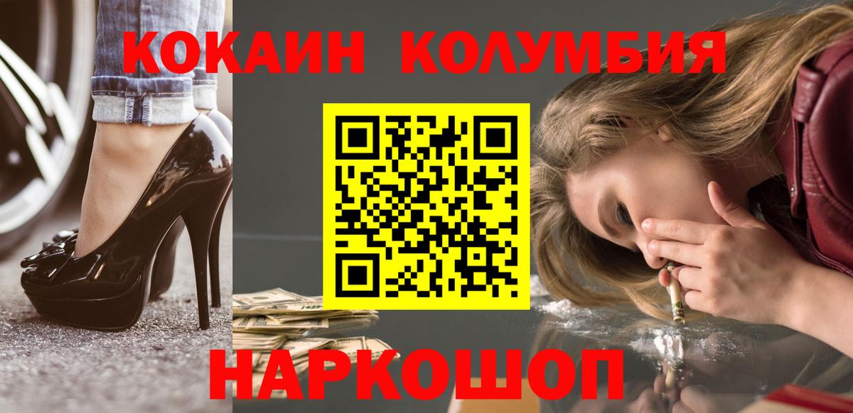 COCAIN 97% Зеленокумск