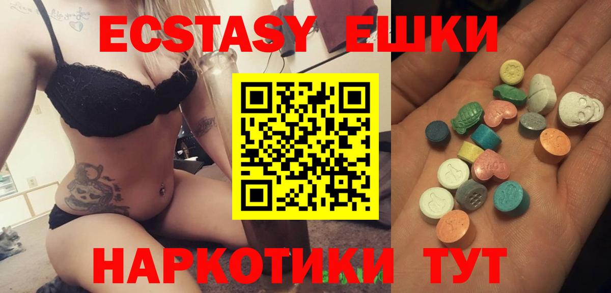 Ecstasy TESLA  Вход с VPN  ЭКСТАЗИ  ЭКСТАЗИ MDMA  Зеленокумск 
