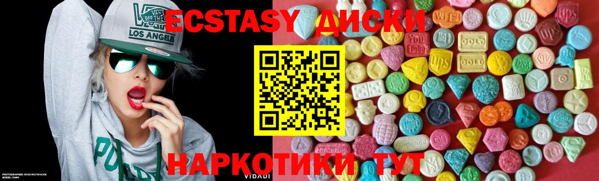 Ecstasy MDMA Зеленокумск