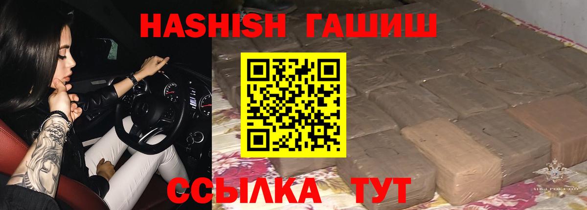ГАШ Premium  ГАШИШ индика сатива  ГАШИШ  Вход с VPN  Зеленокумск 