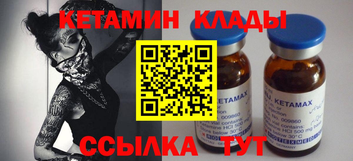 КЕТАМИН VHQ  Вход с VPN  КЕТАМИН VHQ  Зеленокумск 