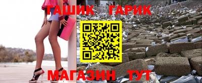 гашик Лесосибирск