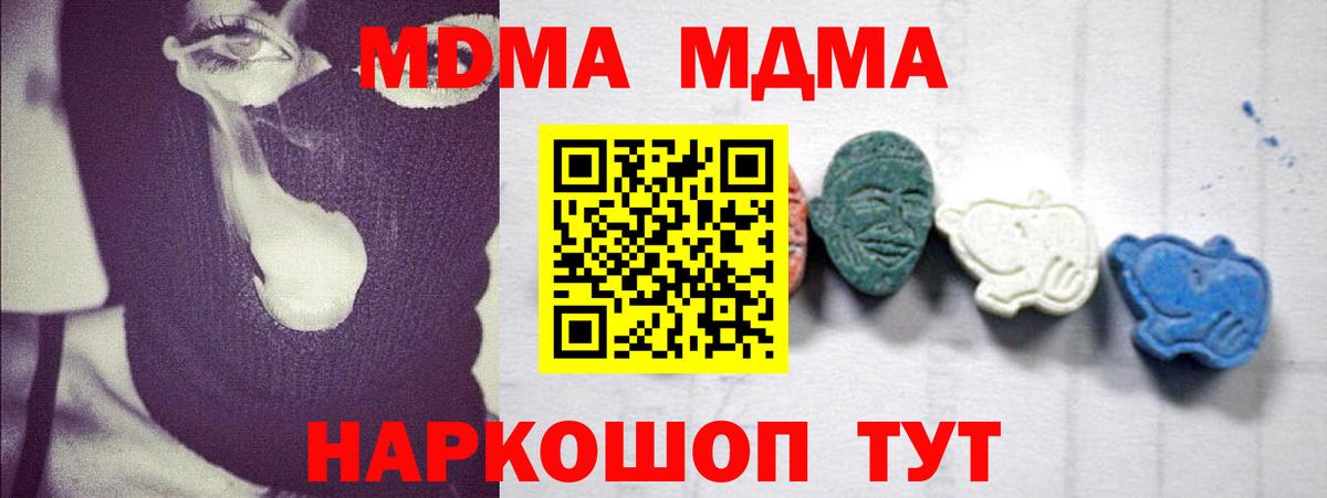 MDMA молли  MDMA  Зеленокумск  Вход с VPN  МДМА молли 