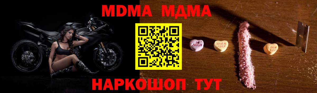 MDMA crystal Зеленокумск