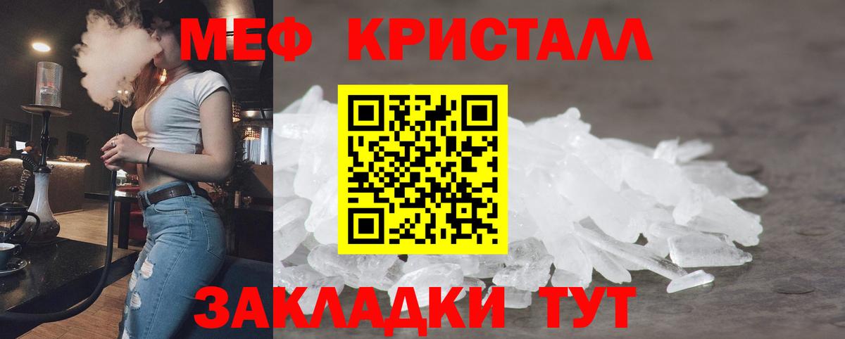 МЕФ мука Зеленокумск