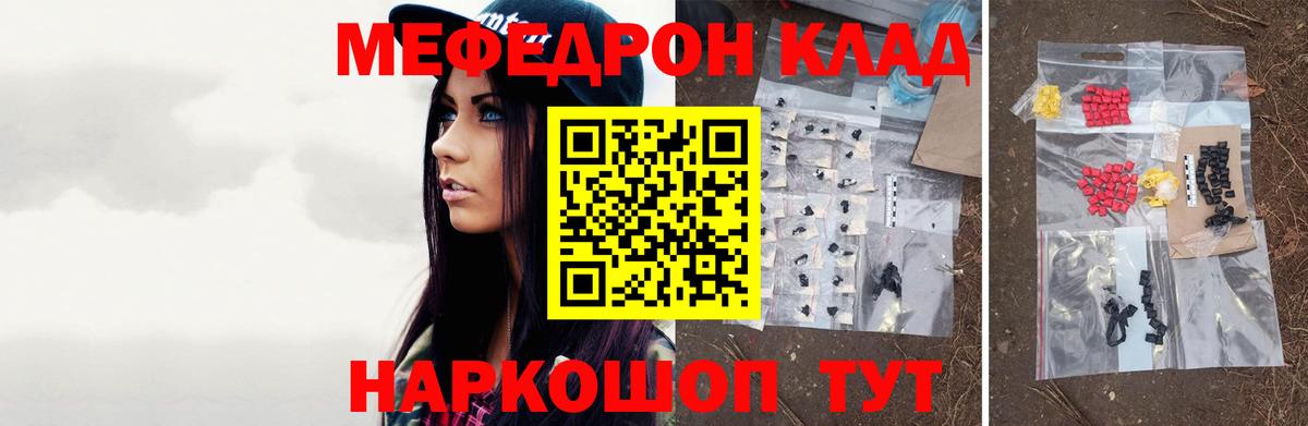 Мефедрон  МЕФ VHQ  Вход с VPN  Меф  Зеленокумск 