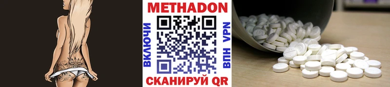 Метадон кристалл  наркота  Зеленокумск 
