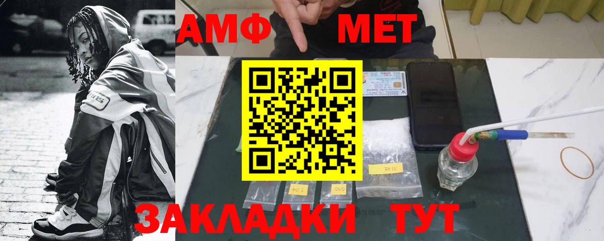 Зеленокумск  Метамфетамин витя  Метамфетамин  Вход с VPN 