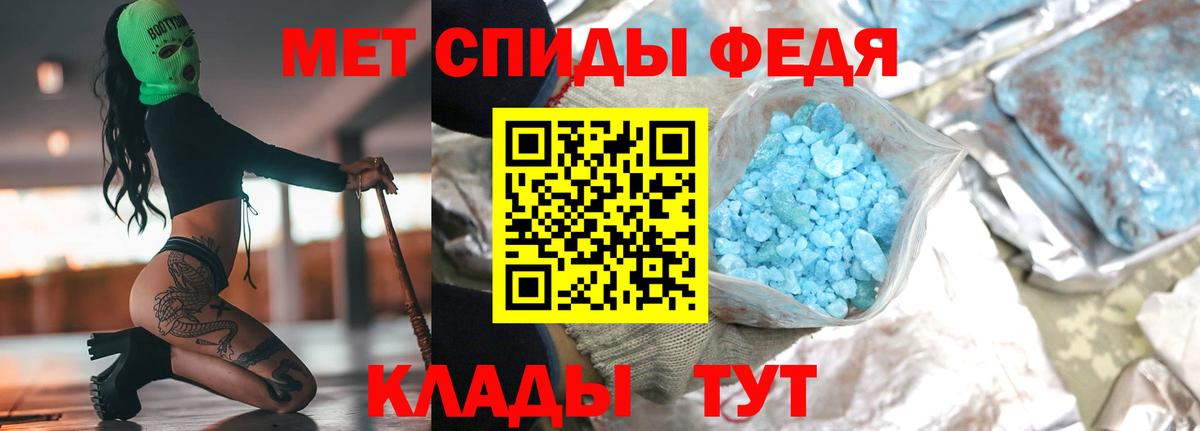 МЕТАМФЕТАМИН Декстрометамфетамин 99.9% Зеленокумск