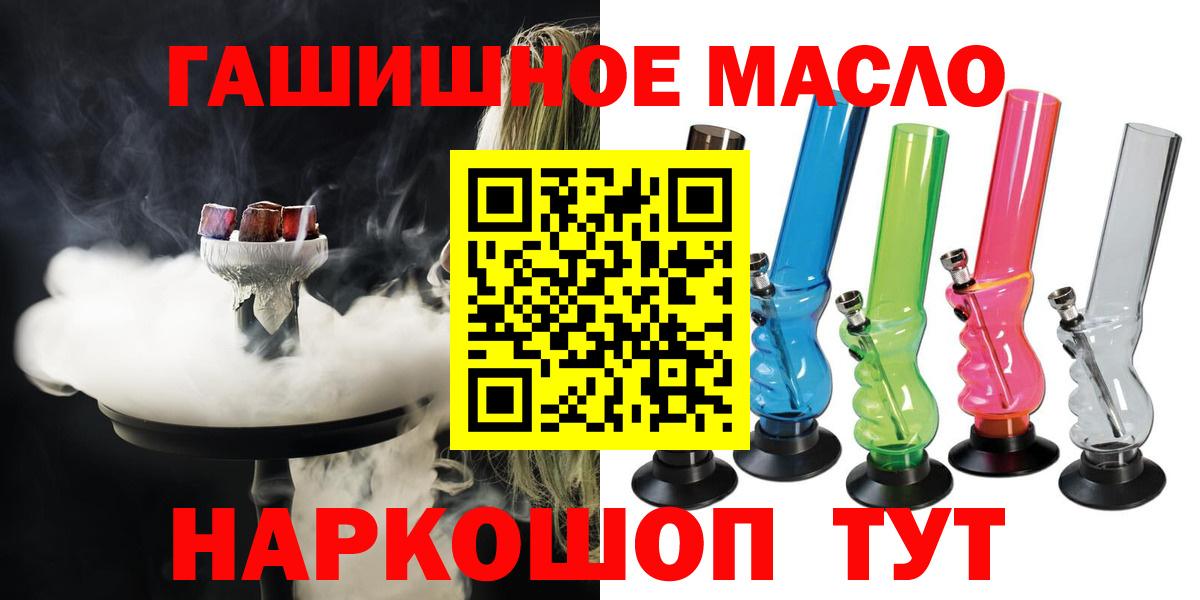 Дистиллят ТГК THC oil Зеленокумск
