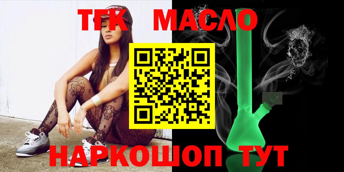 Зеленокумск  МЕГА онион  Вход с VPN  Дистиллят ТГК гашишное масло  Дистиллят ТГК вейп 