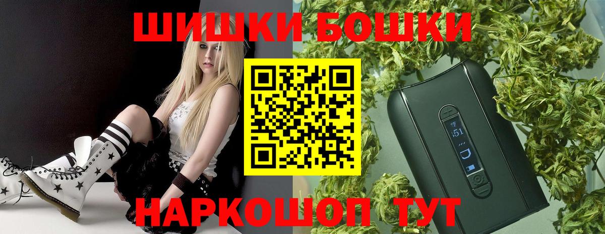 Бошки марихуана план  Конопля MAZAR  Зеленокумск  Канабис планчик  Вход с VPN 